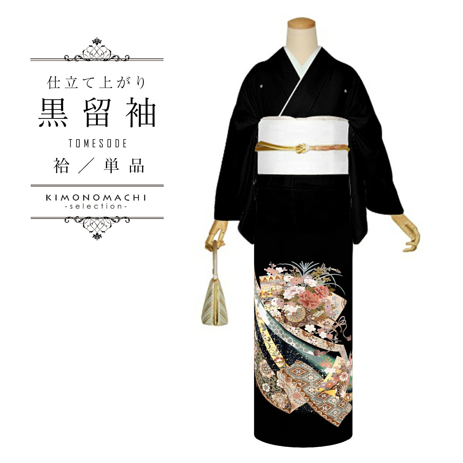 色柄お任せの袋帯＆帯締め＆帯揚げのセット※黒・色留袖・訪問着・付け