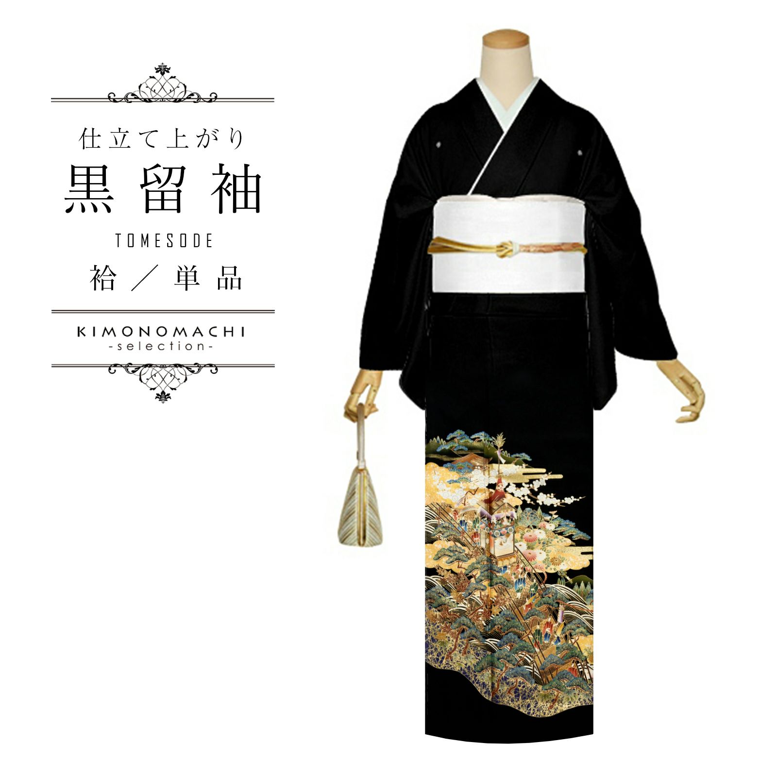 色柄お任せの袋帯＆帯締め＆帯揚げのセット※黒・色留袖・訪問着・付け