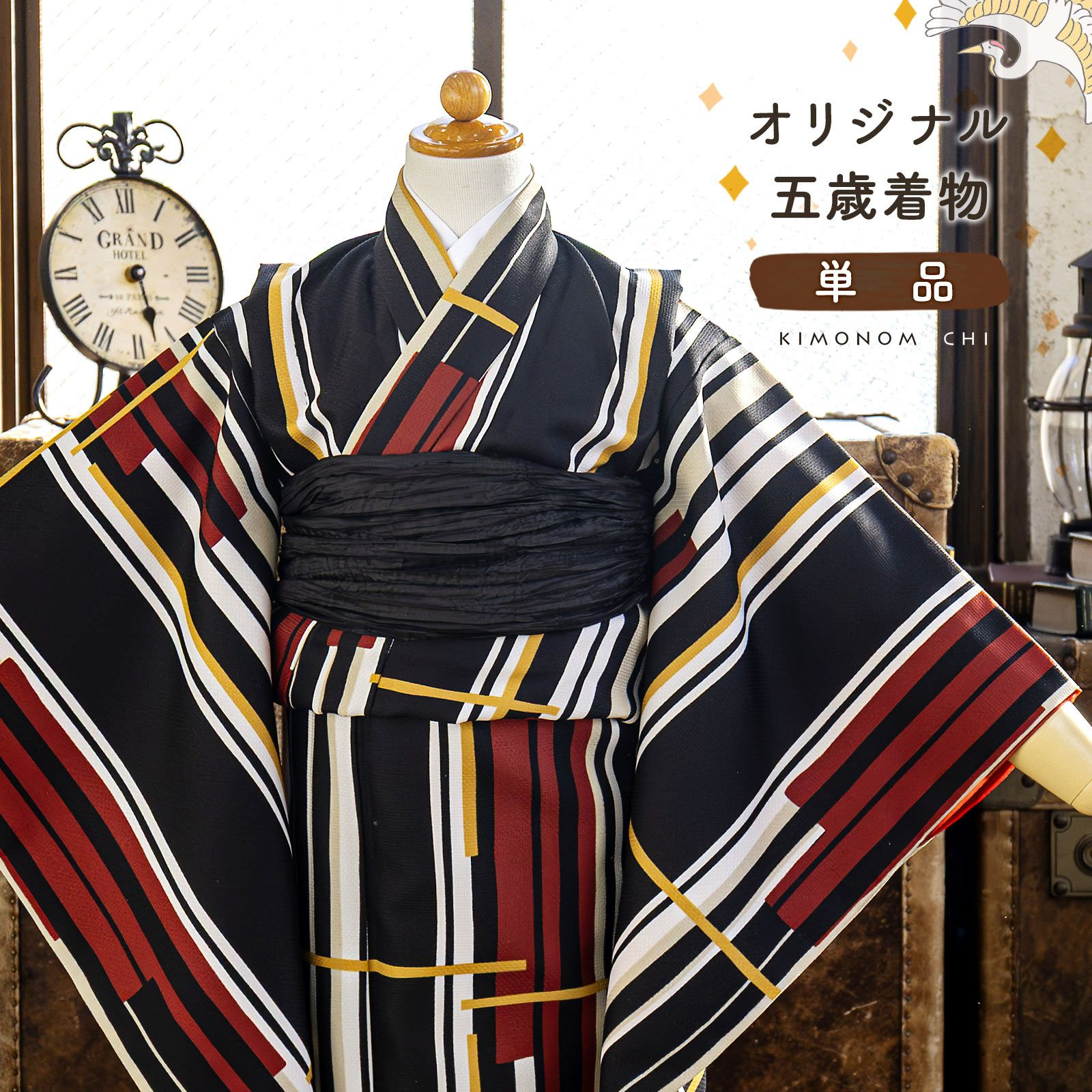 アンティーク　子供着物　綿入り　身丈96センチ 七五三 男の子 5歳 着物 単品「ラインカラー 黄色×薄香」5歳向け 5才