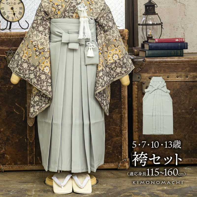 男児袴セット 男児袴セット 4点セット(袴+角帯(袴下帯)+懐剣+お守り)「金襴紺地 蜀江