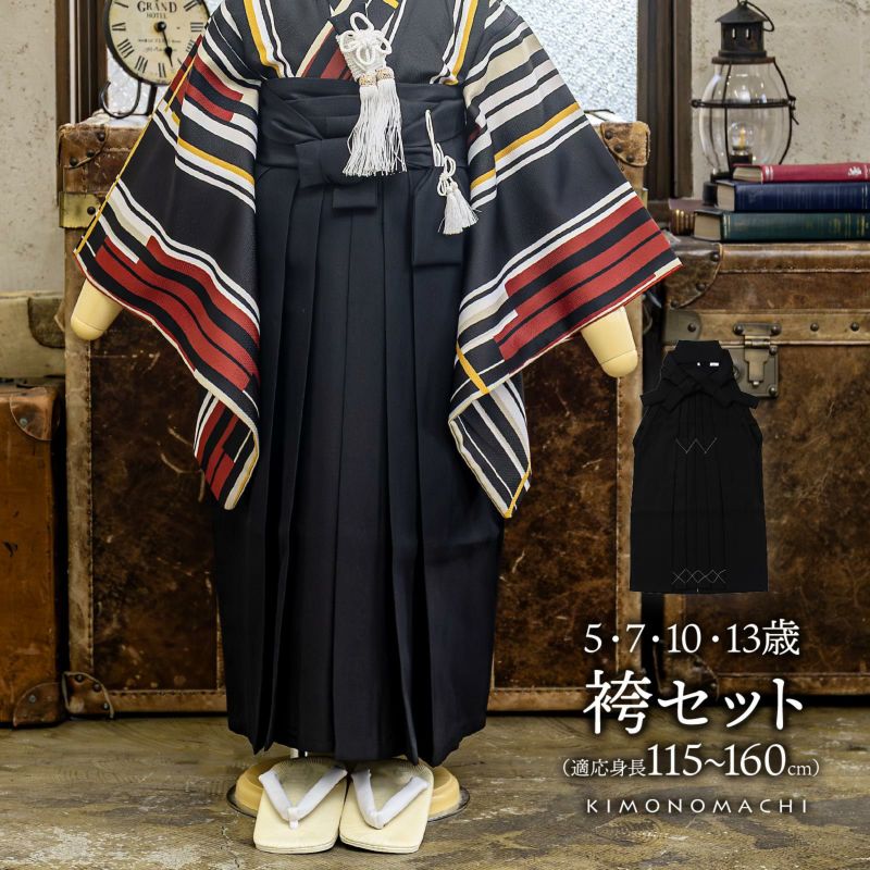 男児袴セット 男児袴セット 4点セット(袴+角帯(袴下帯)+懐剣+お守り)「金襴紺地 蜀江