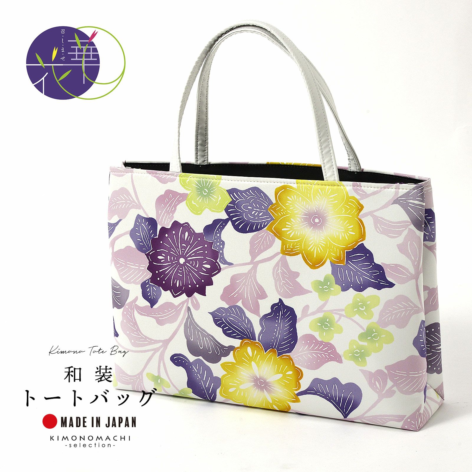 たかはしきもの工房 「満点肌着 S・M・Lサイズ」 和装肌着 防水布使用