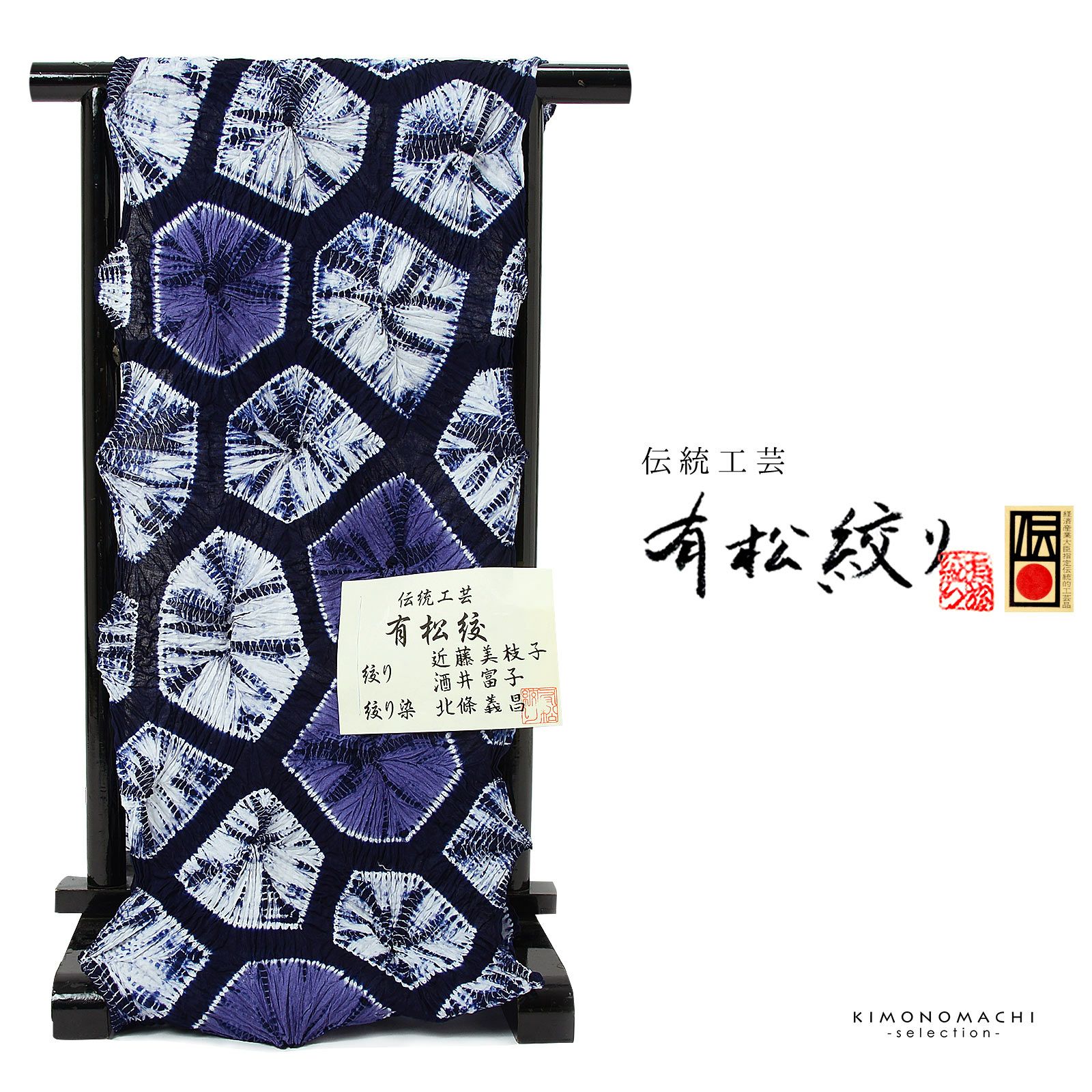 たかはしきもの工房 「Put on キモノブラ S・M・L・LLサイズ