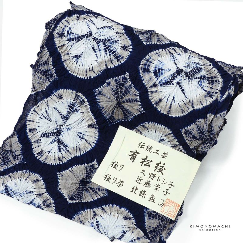 絞り浴衣反物「四つ葉 紺×グレー」有松絞り 日本製 伝統工芸品 女性
