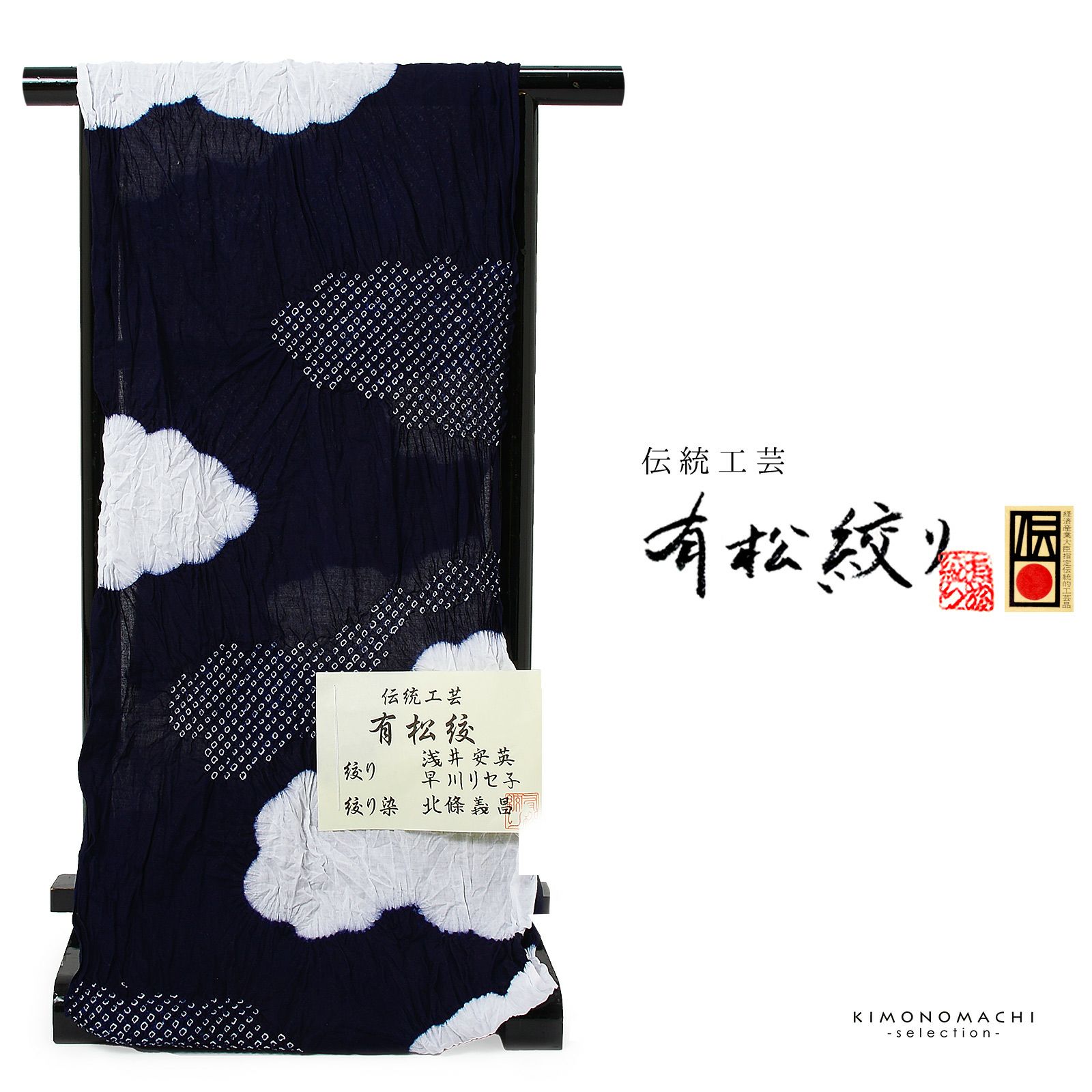 長襦袢 反物 正絹 小松ちりめん 八丁撚糸使用 楽天市場】長襦袢 反物