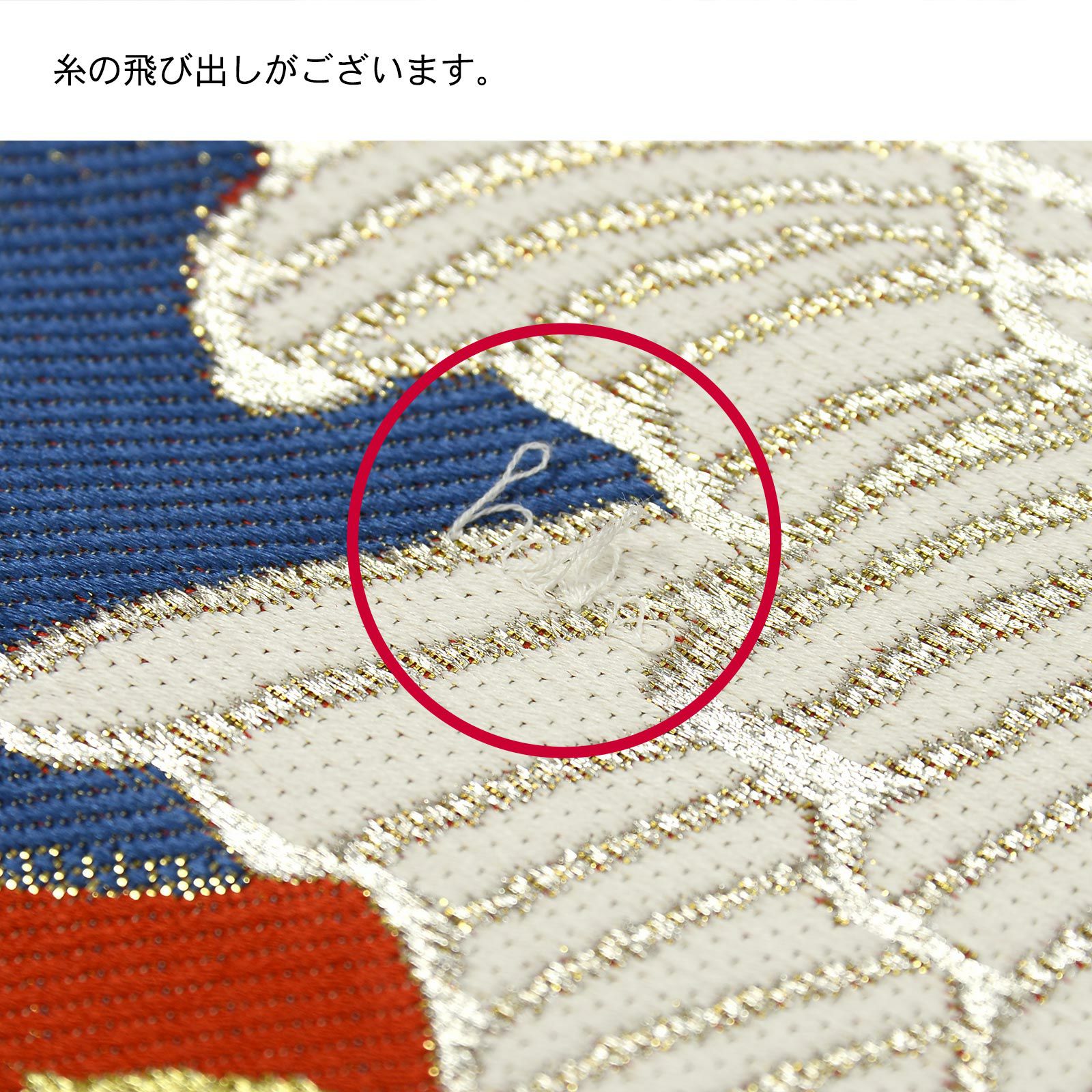 訳アリ】振袖 袋帯 単品「朱赤 牡丹」日本製 未仕立て 振袖用 礼装用