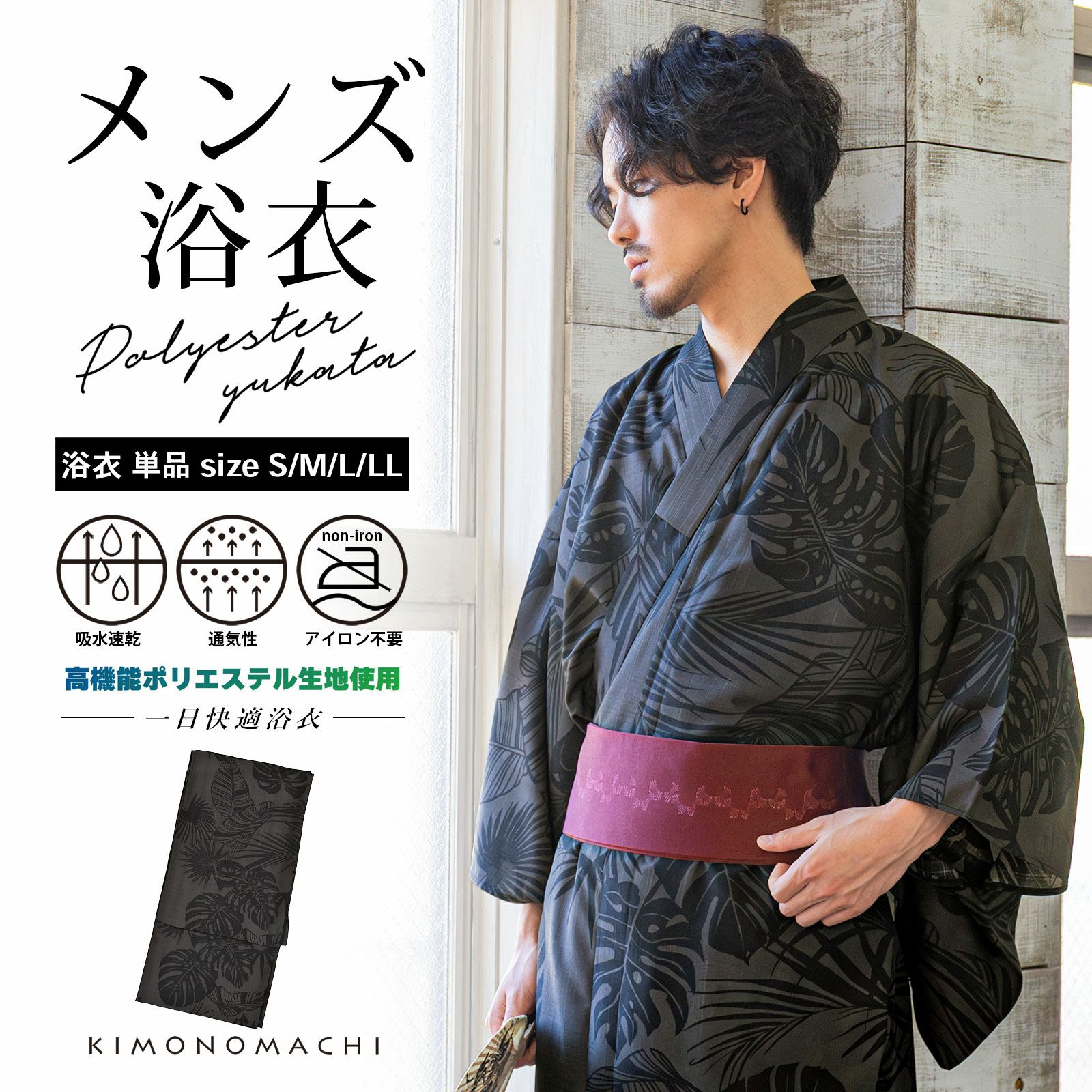 直接仕立て／浴衣】海外手縫い仕立て | 京都きもの町