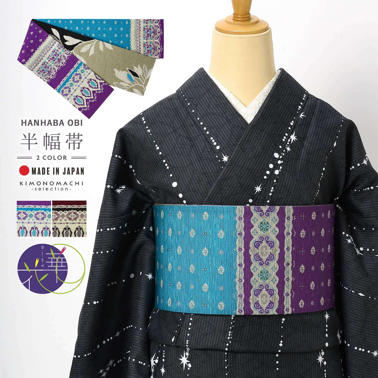 長襦袢 反物 正絹 未仕立て 「白地 雲取り紗綾形、菊 小松ちりめん