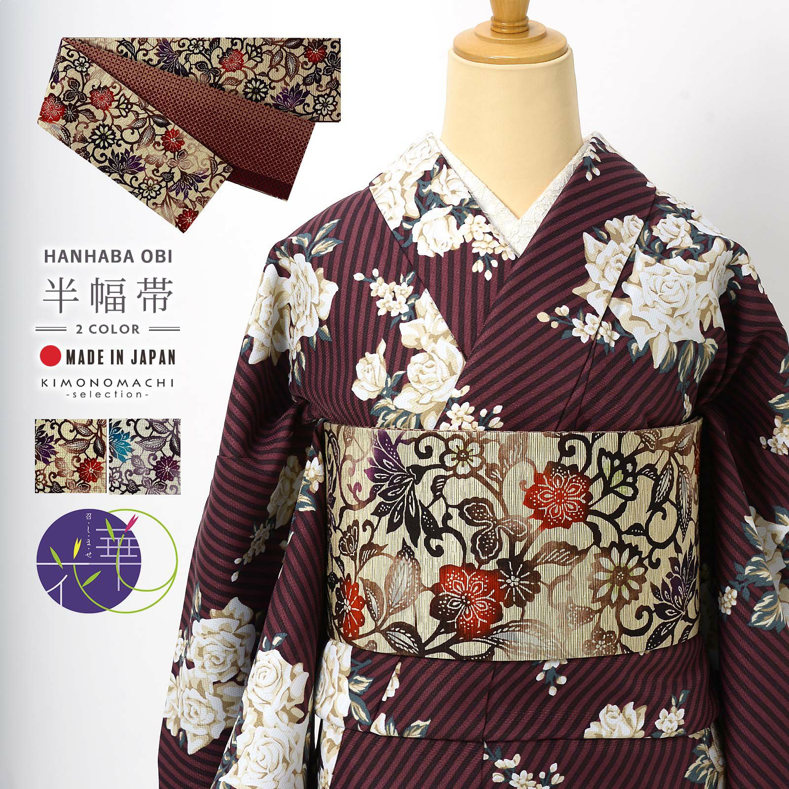 浴衣 帯 「リバーシブル 変わりストライプ オフホワイト 白×黒」 半幅